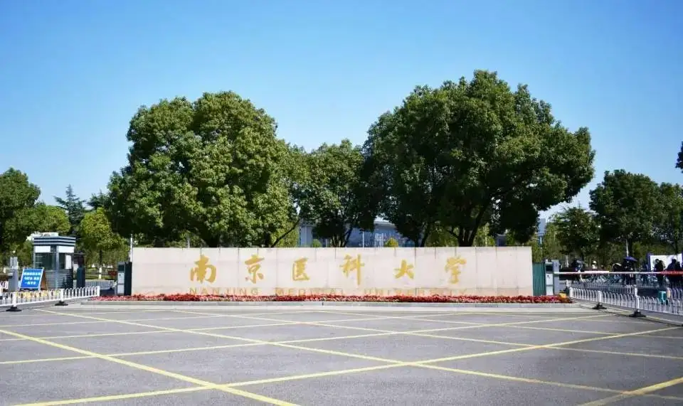 祝賀榮事達(dá)洗地機(jī)進(jìn)入南京醫(yī)科大學(xué)